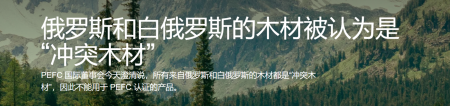 國際快訊 | 俄羅斯的樹被“制裁”了(圖1) 國際快訊 | 俄羅斯的樹被“制裁”了(圖1)